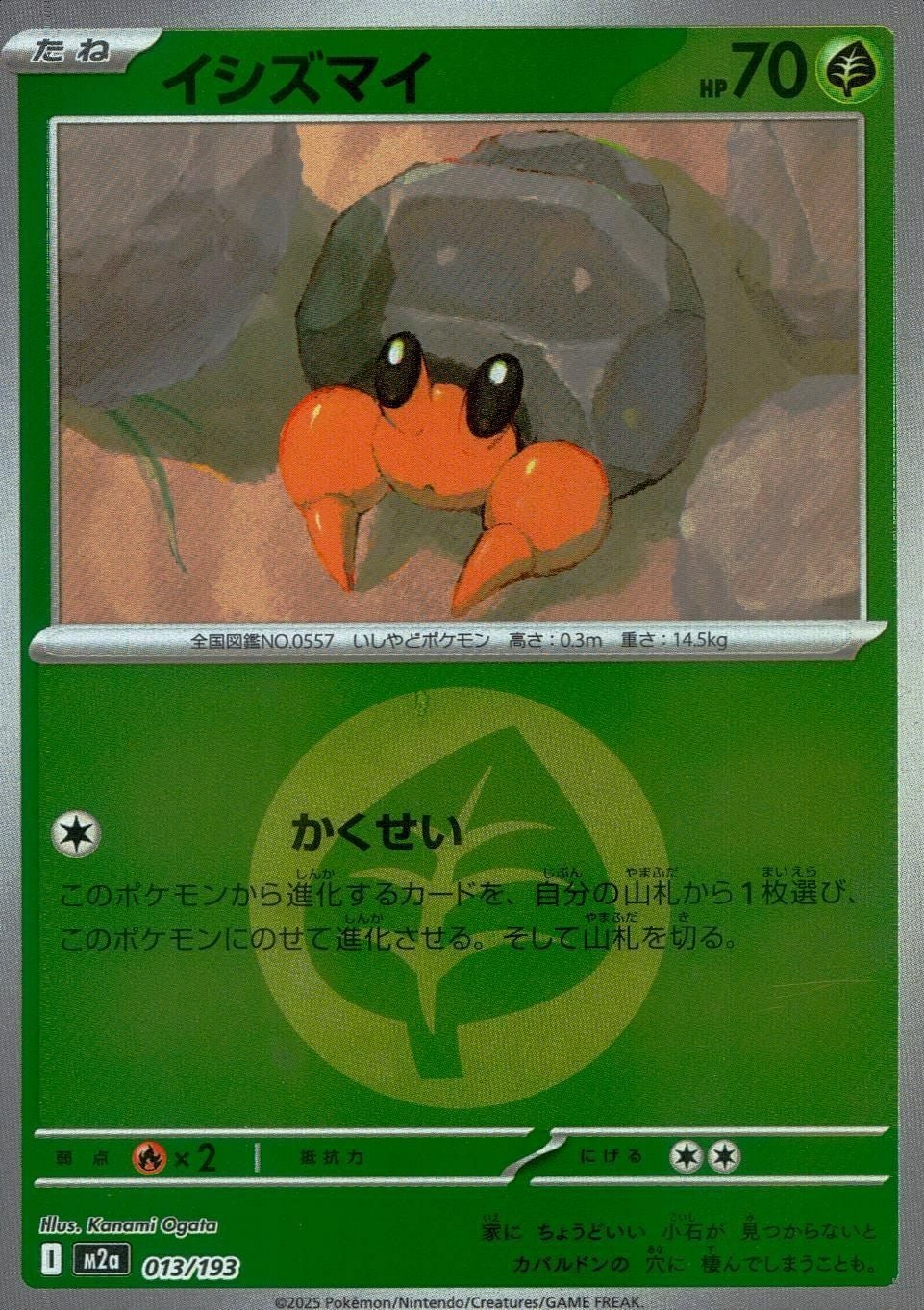 ナンジャモのハラバリーex（057/193）［RR］｜ポケモンカード｜PRICE