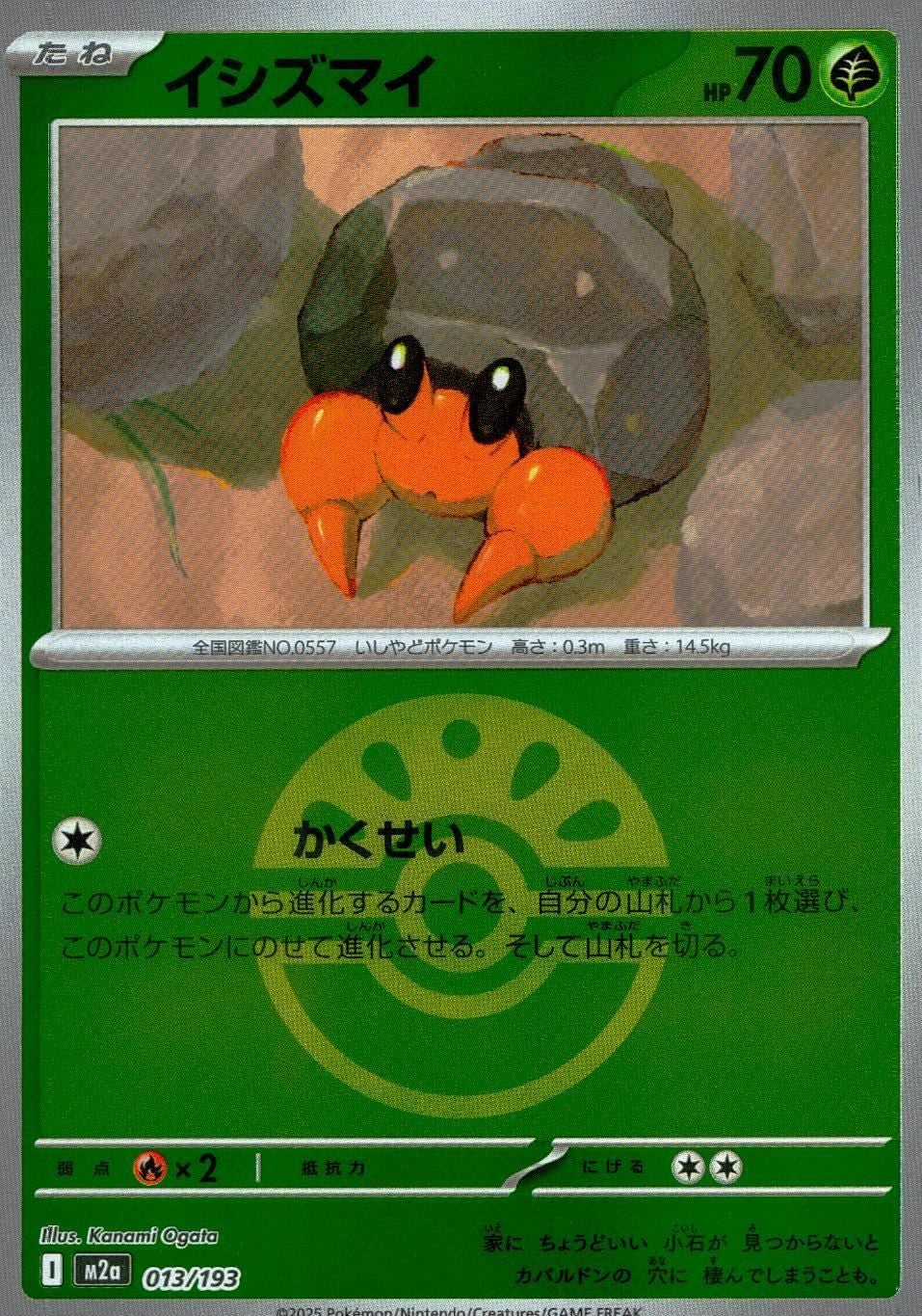 Nのゼクロム（210/193）［AR］｜ポケモンカード｜PRICE BASE通販