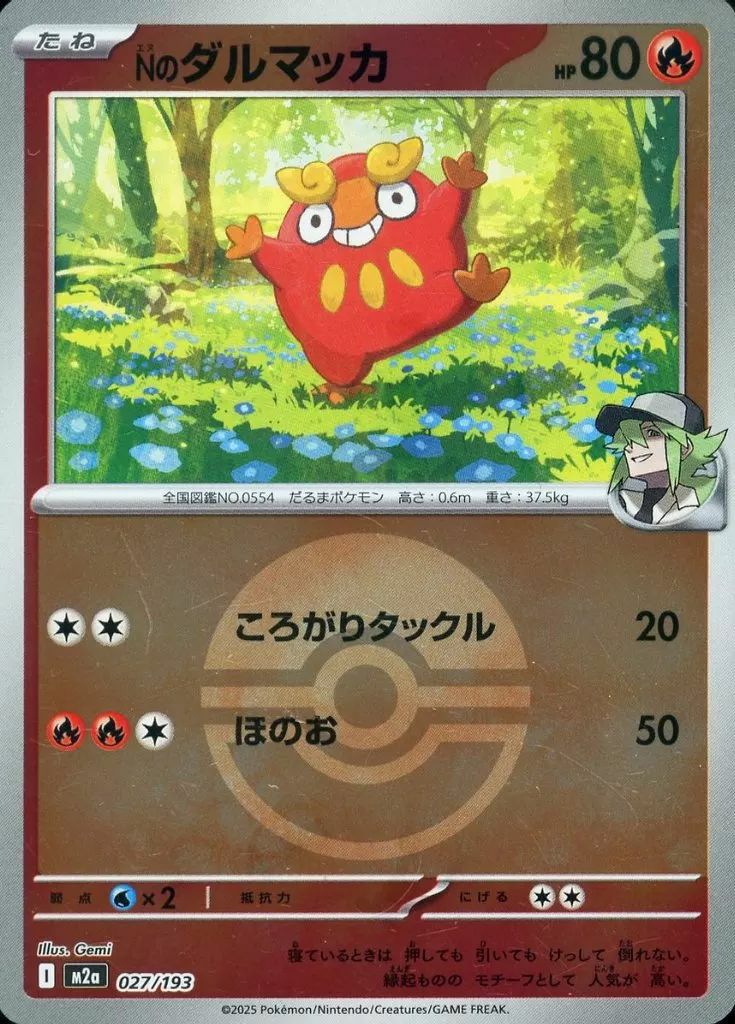 スボミー（196/193）［AR］｜ポケモンカード｜PRICE BASE通販