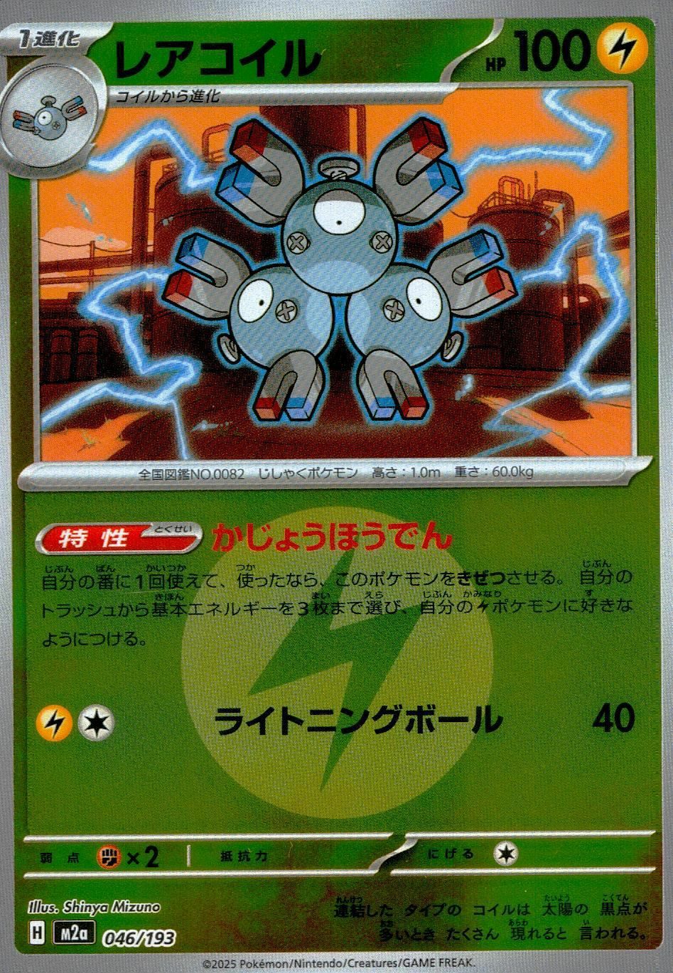 SALE】コダック（032/193）［C（コモン）］｜ポケモンカード｜PRICE