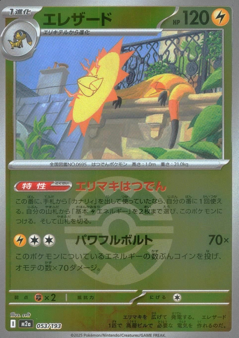 ポケモンカード Amazon.co.jp: ポケモンカードゲーム SM7a 強化拡張パック 迅雷