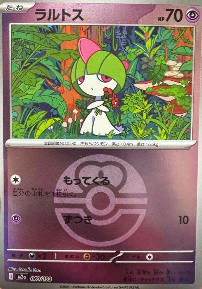 ラルトス(ラブラブボールミラー)（069/193）［C（コモン）］｜ポケモン