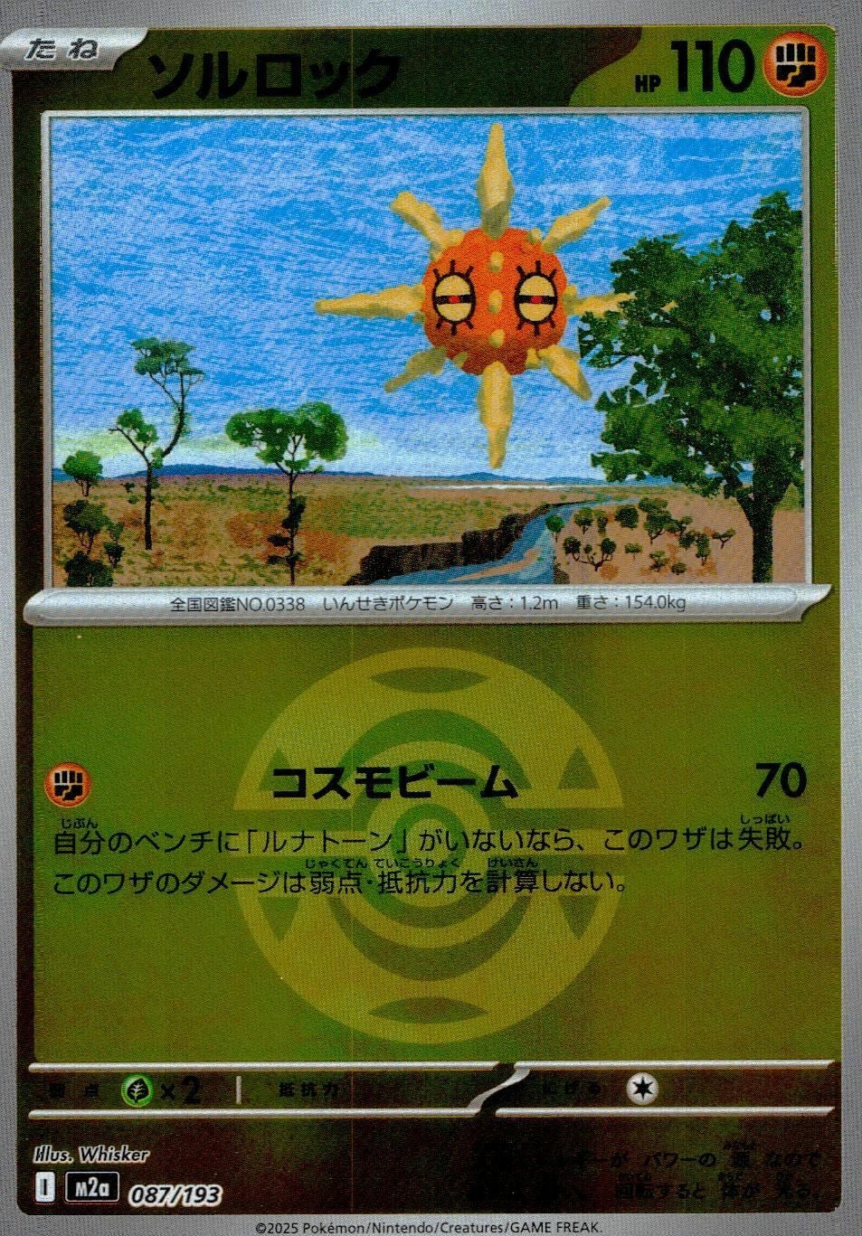 キルリア(ラブラブボールミラー)（070/193）［C（コモン）］｜ポケモン