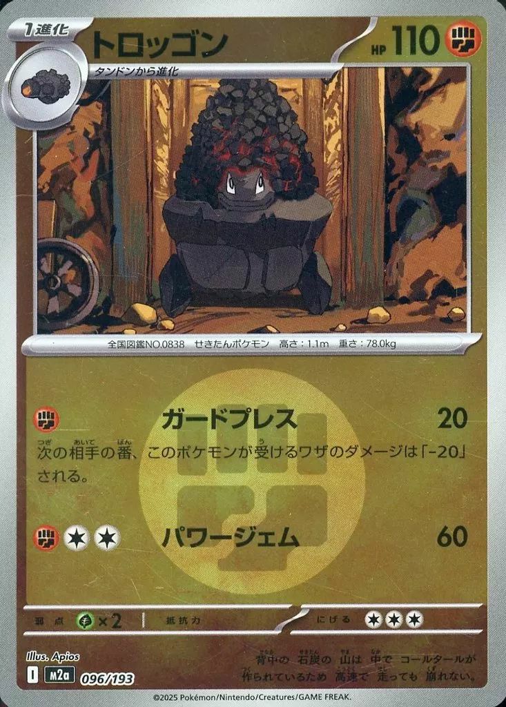 キルリア(ラブラブボールミラー)（070/193）［C（コモン）］｜ポケモン