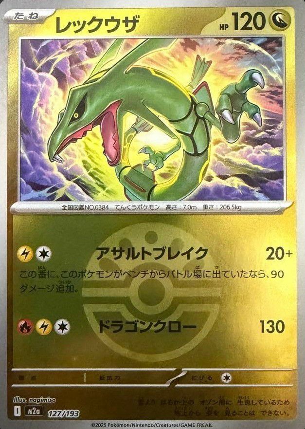 ポケモンカード 約30枚 リザードンex | ポケモンカードゲーム公式ホームページ