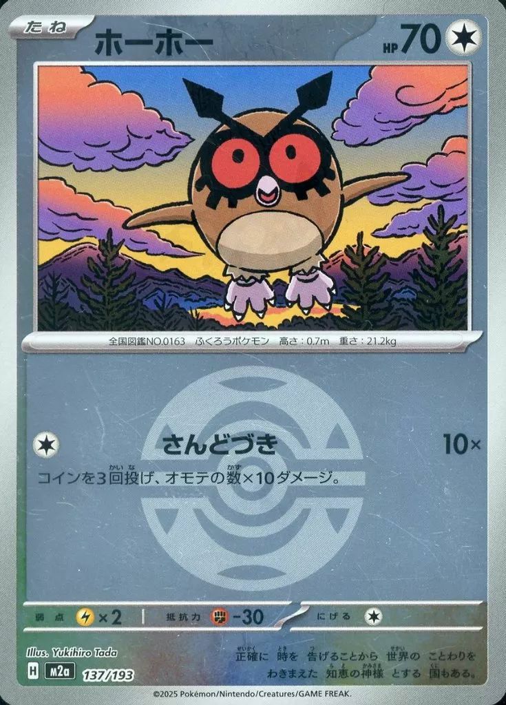 【PSA10】ミニリュウ ラブボミラー　#142642624　現在世界に2枚 PSA10】ミニリュウ ラブボミラー #142642624 現在世界に2枚の通販はau