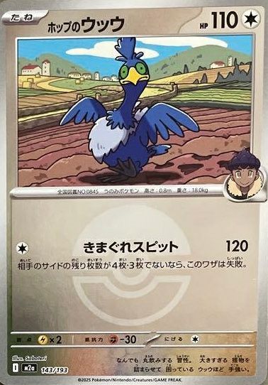 モンスターボールミラー　レックウザ レックウザ (ボールミラー) 127/193｜ポケカシングルカード通販｜Clove