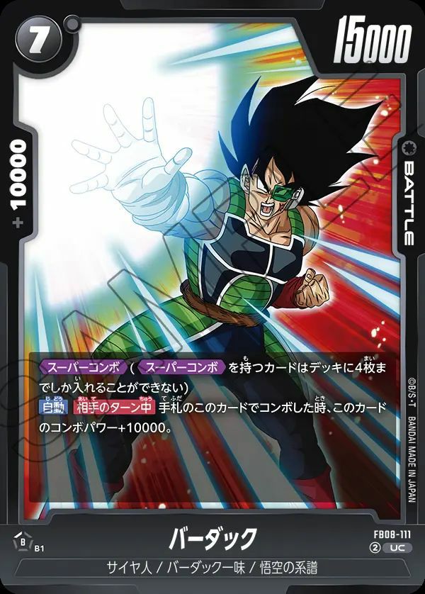 UC☆に関する商品｜ドラゴンボールフュージョンワールド｜ PRICE BASE通販
