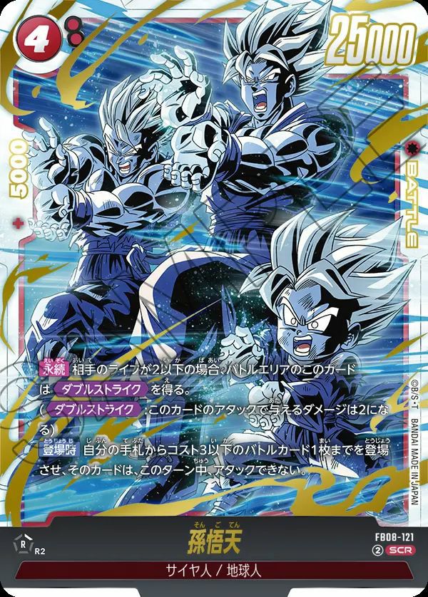 ドラゴンボールフュージョンワールド　レアまとめ売り シークレットレアに関する商品｜ドラゴンボールフュージョンワールド