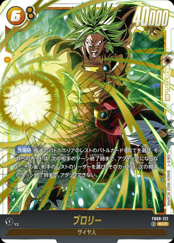 シークレットレアに関する商品｜ドラゴンボールフュージョンワールド