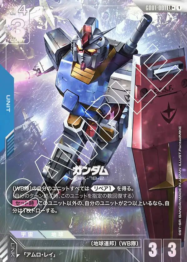 ガンダム（GD01-001）［LR+］｜ガンダムカードゲーム｜PRICE BASE通販