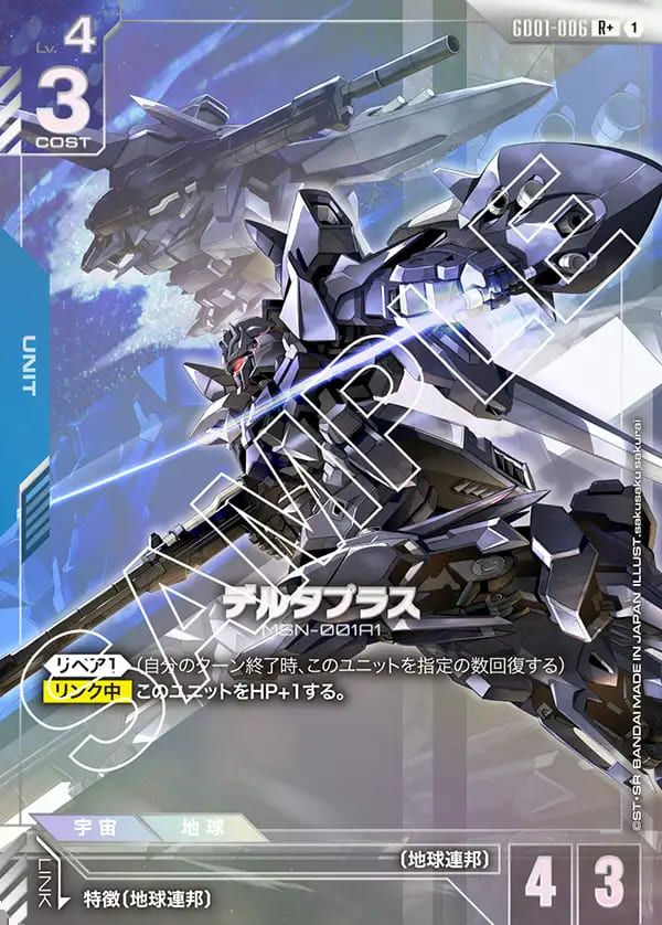 EXベース（EXBP-001）［P］｜ガンダムカードゲーム｜PRICE BASE通販