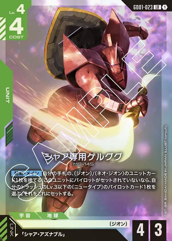 ユニコーンガンダム（デストロイモード）（GD01-002）［LR］｜ガンダム