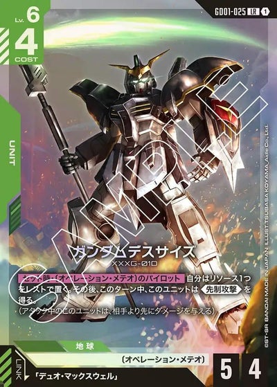 ウイングガンダムゼロ（GD01-024）［LR］｜ガンダムカードゲーム 