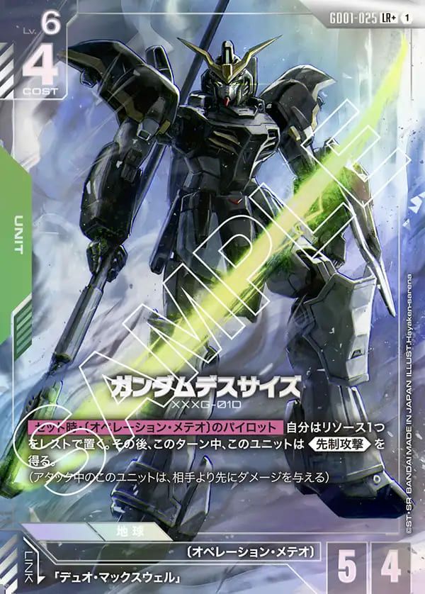シャア専用ゲルググ（GD01-023）［LR+］｜ガンダムカードゲーム｜PRICE