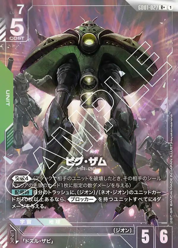 ウイングガンダムゼロ（GD01-024）［LR］｜ガンダムカードゲーム