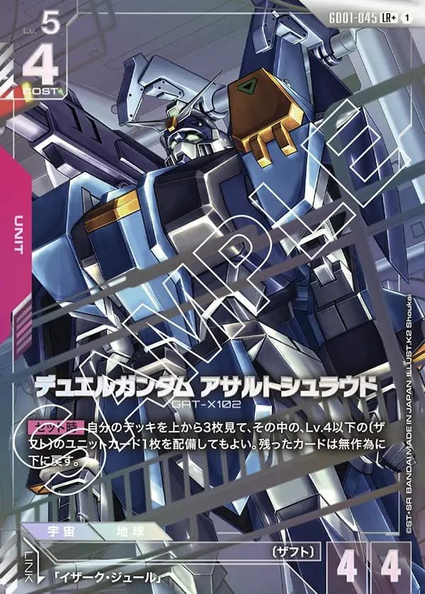 ユニコーンガンダム（ユニコーンモード）（GD01-005）［R+］｜ガンダム