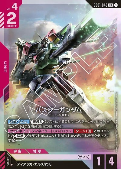 ウイングガンダムゼロ（GD01-024）［LR+］｜ガンダムカードゲーム 