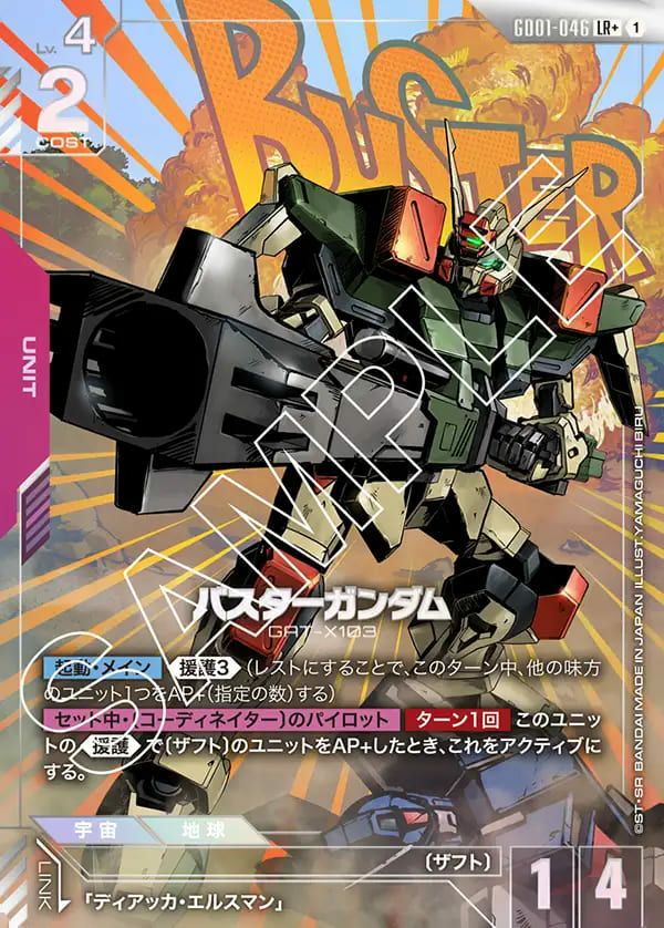 EXリソース（EXRP-002）［P］｜ガンダムカードゲーム｜PRICE BASE通販