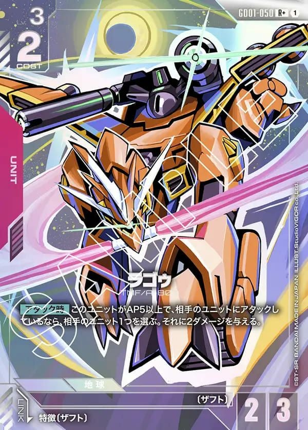 EXリソース（EXRP-002）［P］｜ガンダムカードゲーム｜PRICE BASE通販