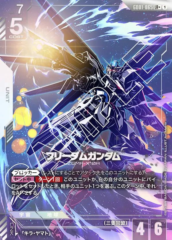 ウイングガンダムゼロ（GD01-024）［LR］｜ガンダムカードゲーム