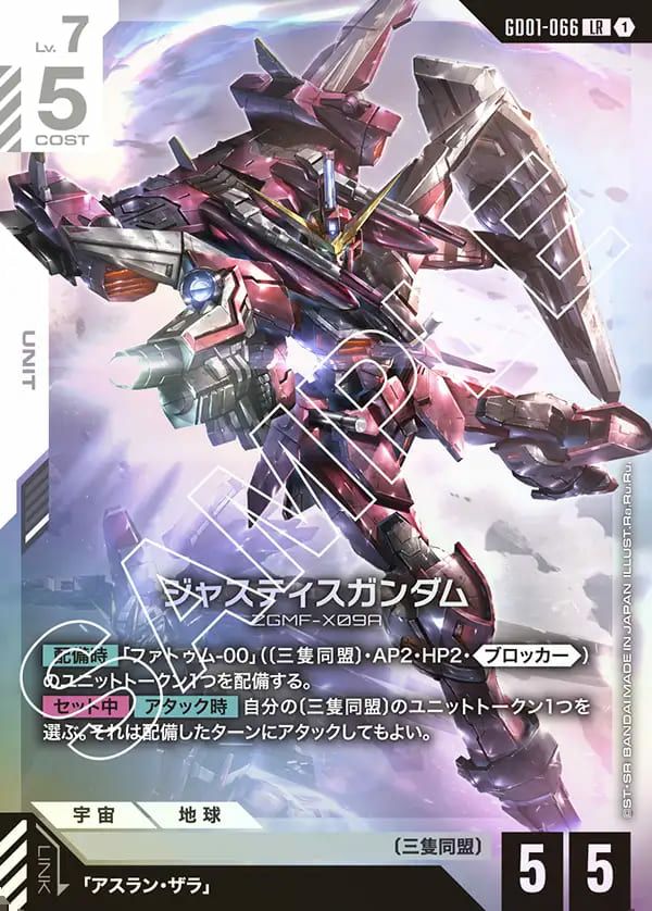 EXリソース（EXRP-002）［P］｜ガンダムカードゲーム｜PRICE BASE通販