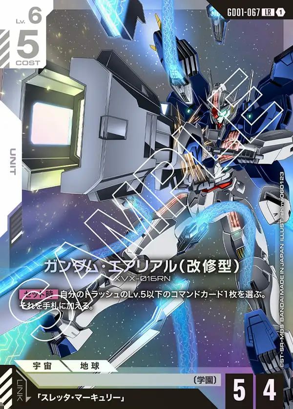 EXリソース（EXRP-001）［P］｜ガンダムカードゲーム｜PRICE BASE通販