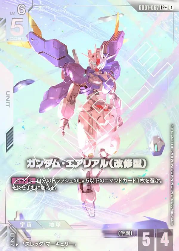 ガンダム・エアリアル（改修型）（GD01-067）［LR+］｜ガンダムカード