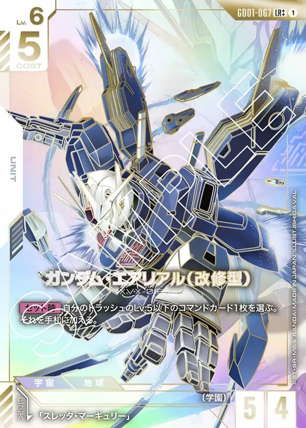 PSA10 ガンダムカードゲーム ガンダムエアリアル(改修型) 優勝プロモ② PSA10 ガンダムカードゲーム ガンダムエアリアル(改修型) 優勝プロモ②