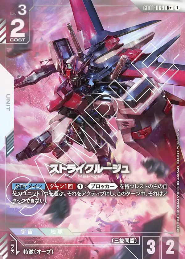 EXリソース（EXRP-002）［P］｜ガンダムカードゲーム｜PRICE BASE通販