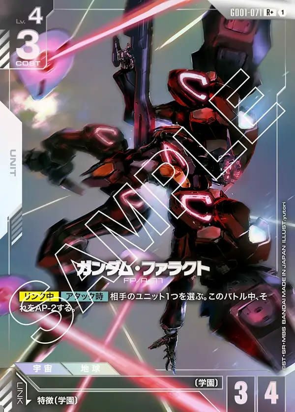 ガンダム・エアリアル（改修型）（GD01-067）［LR］｜ガンダムカード