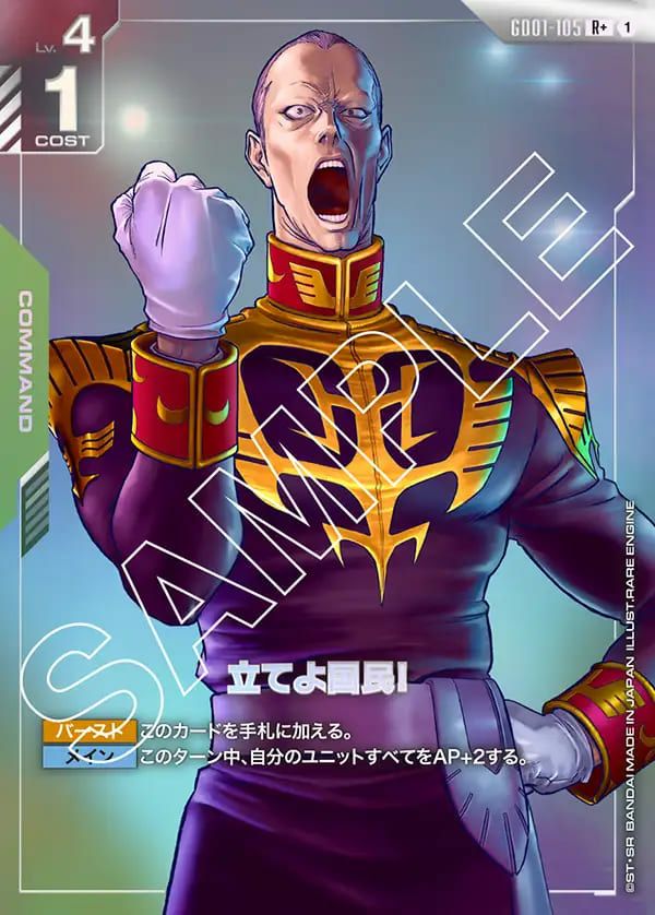 カガリ・ユラ・アスハ（GD01-096）［R+］｜ガンダムカードゲーム
