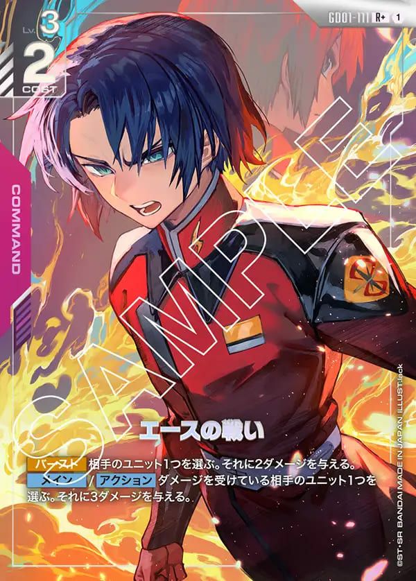 カガリ・ユラ・アスハ（GD01-096）［R+］｜ガンダムカードゲーム
