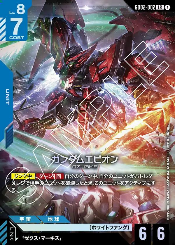 カガリ・ユラ・アスハ（GD01-096）［R+］｜ガンダムカードゲーム