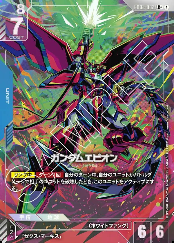 ガンダムエピオン（GD02-002）［LR+］｜ガンダムカードゲーム｜PRICE