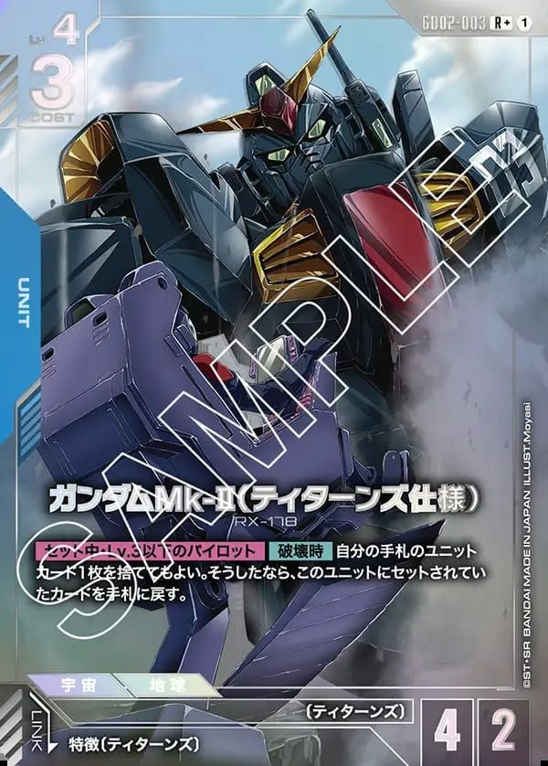 ガンダムエピオン（GD02-002）［LR］｜ガンダムカードゲーム｜PRICE