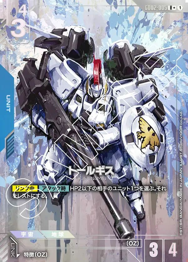 カガリ・ユラ・アスハ（GD01-096）［R+］｜ガンダムカードゲーム
