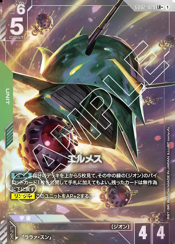 サイコ・ガンダム（GD02-001）［LR］｜ガンダムカードゲーム｜PRICE