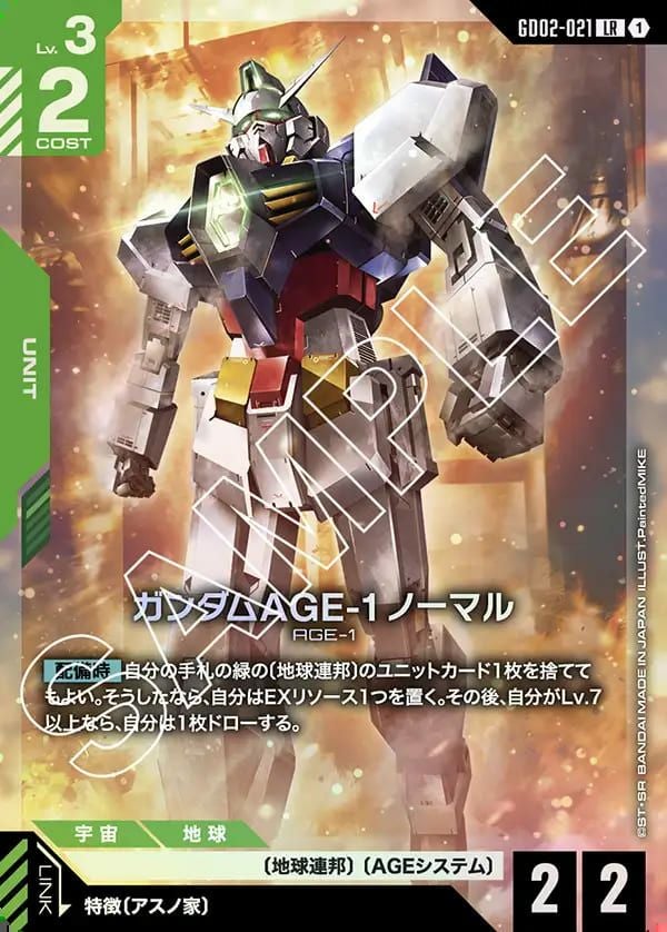 サイコ・ガンダム（GD02-001）［LR］｜ガンダムカードゲーム｜PRICE