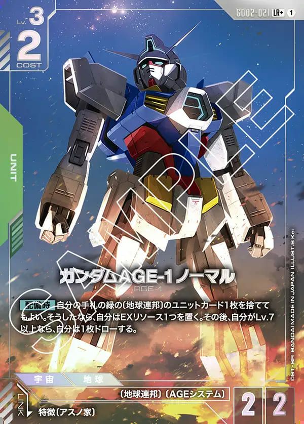 サイコ・ガンダム（GD02-001）［LR］｜ガンダムカードゲーム｜PRICE