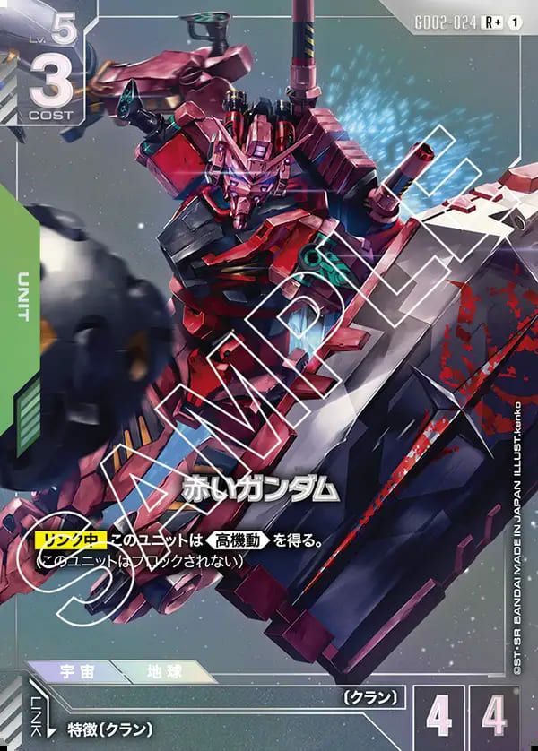 サイコ・ガンダム（GD02-001）［LR］｜ガンダムカードゲーム｜PRICE