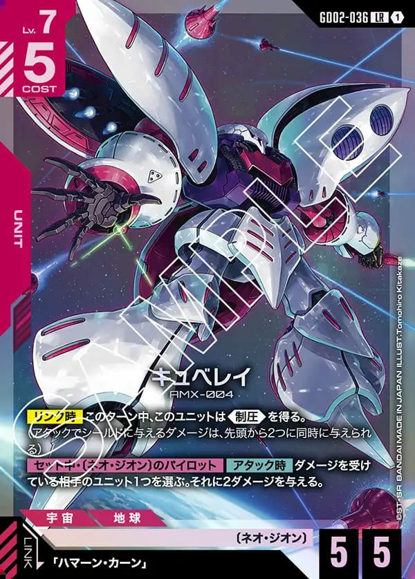 ガンダムエピオン（GD02-002）［LR］｜ガンダムカードゲーム｜PRICE