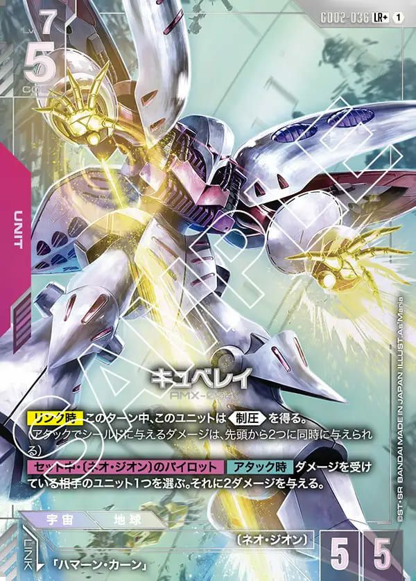 サイコ・ガンダム（GD02-001）［LR］｜ガンダムカードゲーム｜PRICE