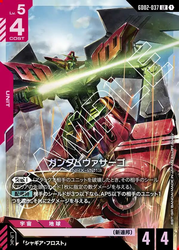 サイコ・ガンダム（GD02-001）［LR］｜ガンダムカードゲーム｜PRICE