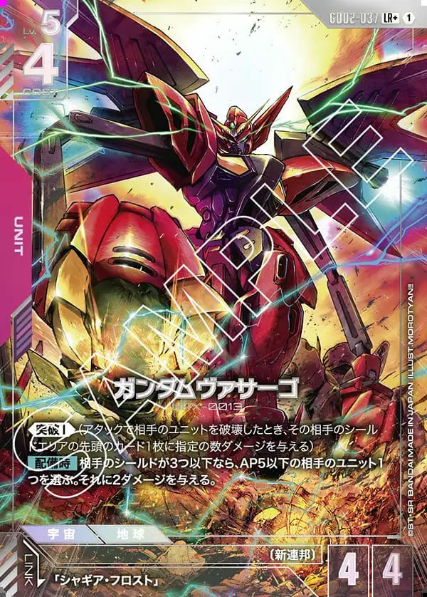 サイコ・ガンダム（GD02-001）［LR］｜ガンダムカードゲーム｜PRICE