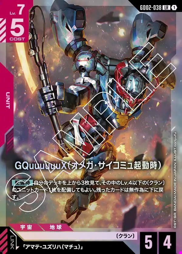 サイコ・ガンダム（GD02-001）［LR］｜ガンダムカードゲーム｜PRICE