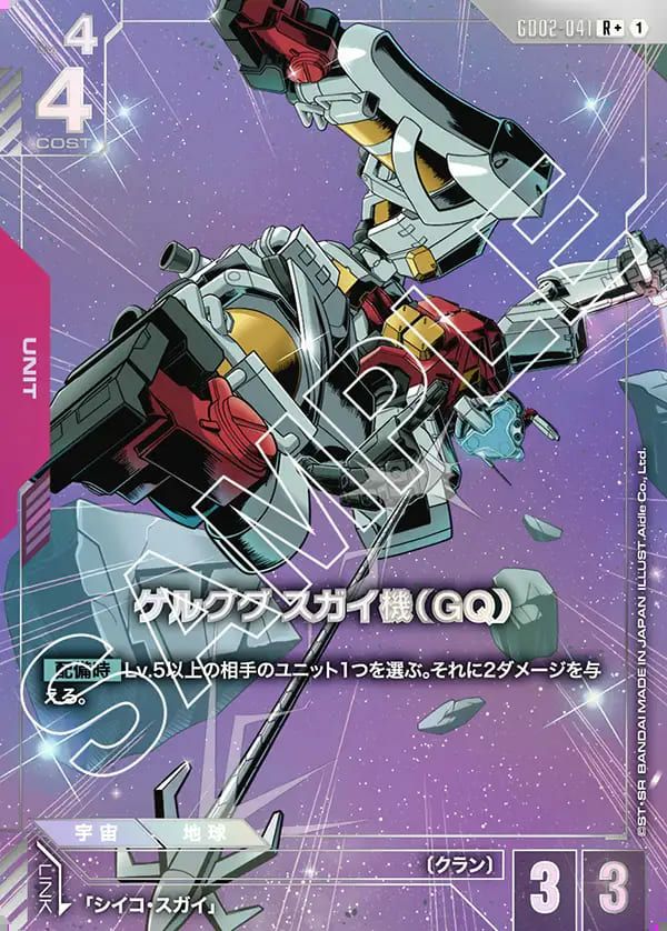 GQuuuuuuX（オメガ・サイコミュ起動時）（GD02-038）［LR］｜ガンダム