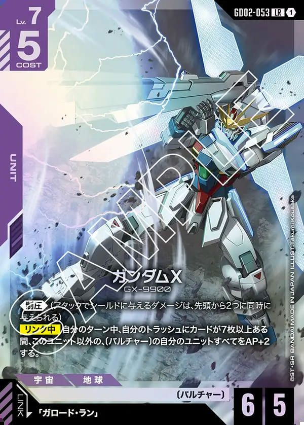 GQuuuuuuX（オメガ・サイコミュ起動時）（GD02-038）［LR］｜ガンダム