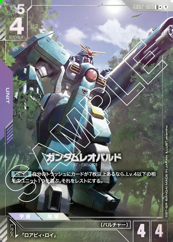 GQuuuuuuX（オメガ・サイコミュ起動時）（GD02-038）［LR］｜ガンダム