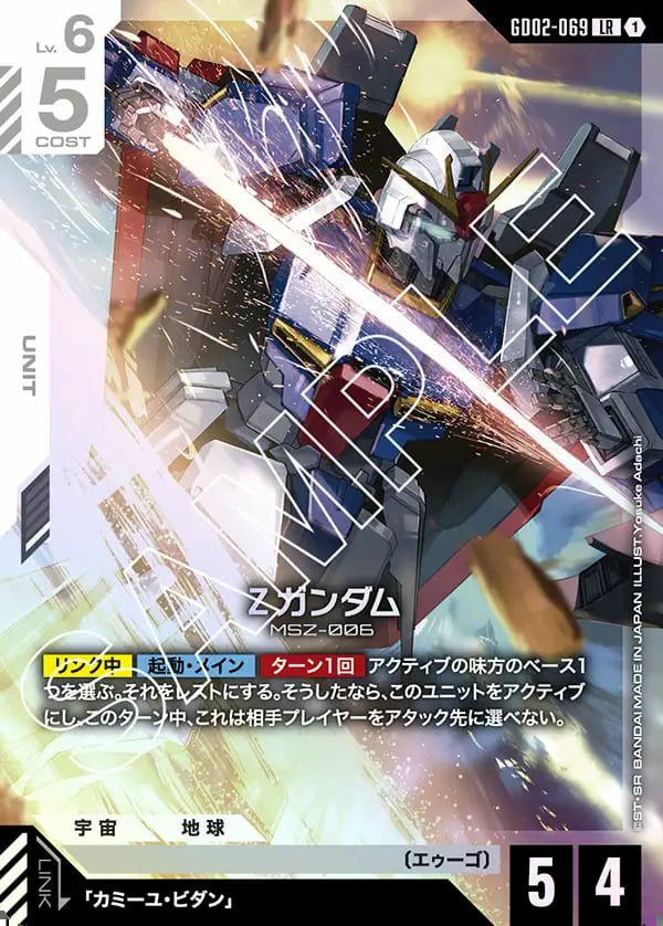 GQuuuuuuX（オメガ・サイコミュ起動時）（GD02-038）［LR］｜ガンダム
